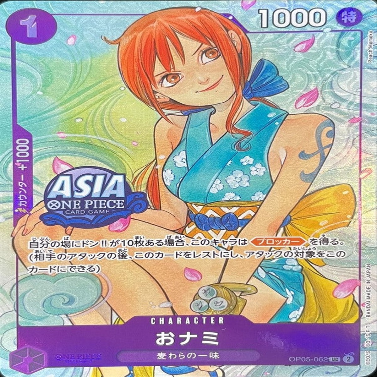 (BOP05-062