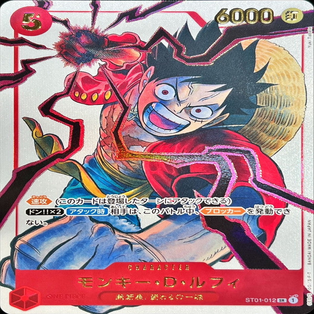(BST01-012 D