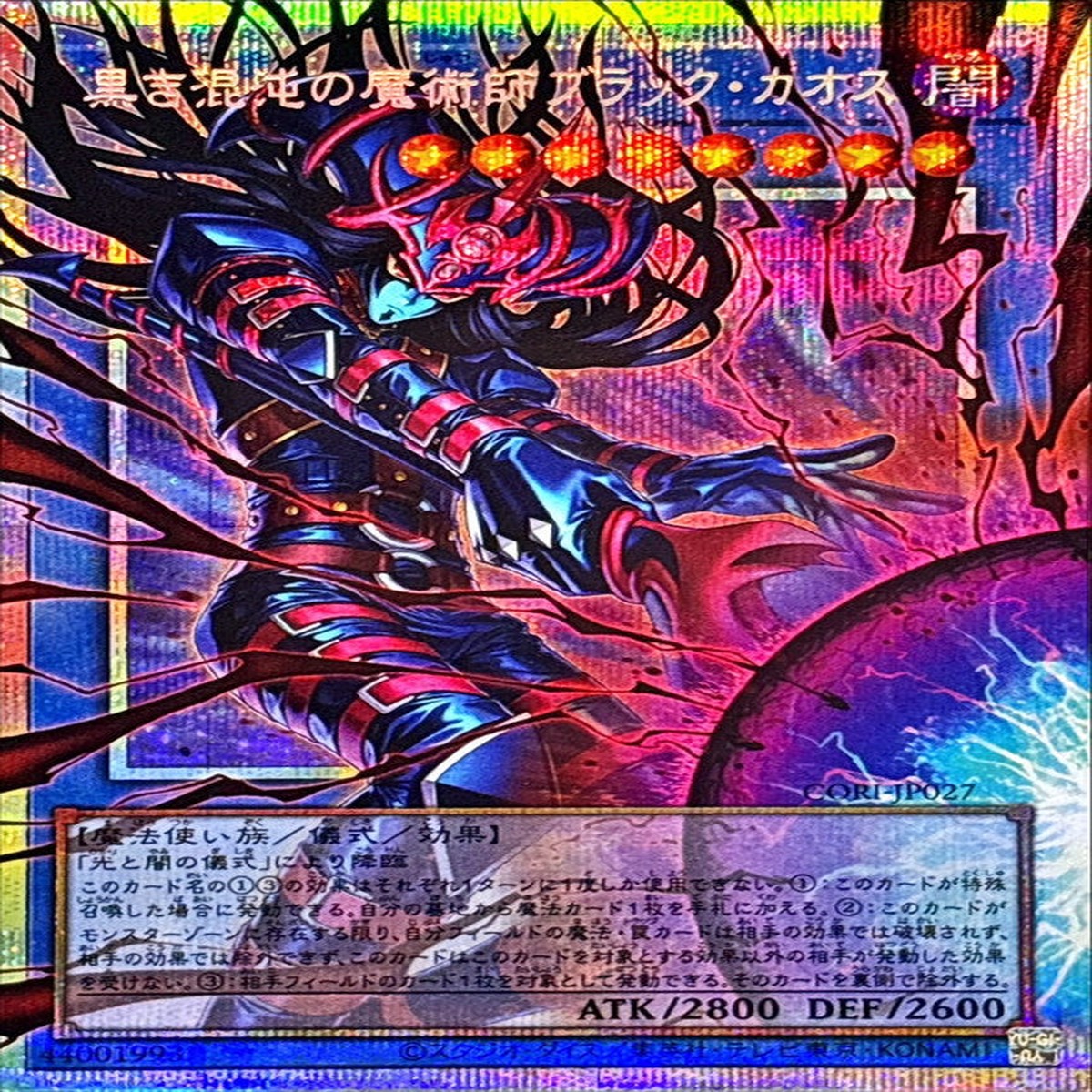 (A-CORI-JP027 (PSER-ORR) ( )