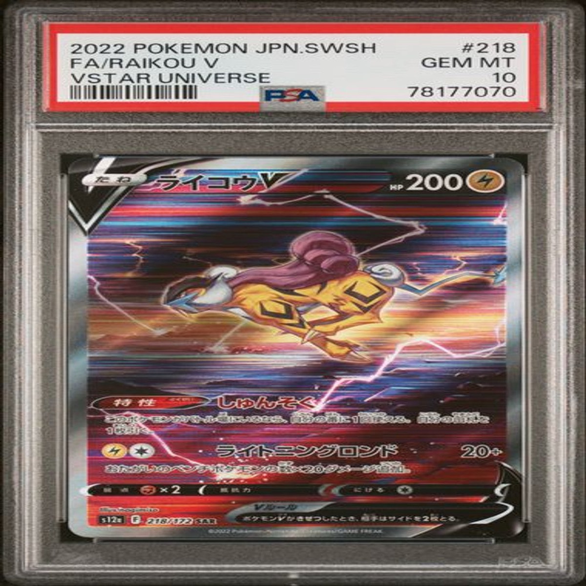 ```json[PSA 10] 2022 POKEMON JAPANESE SWORD & SHIELD VSTAR UNIVERSE #218 FA/RAIKOU V VSTAR UNIVERSE```