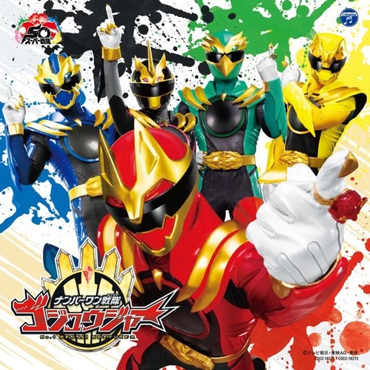 (JAPAN) CD No.1 Sentai Gozyuger Theme Song Wienners Kaneko Hironobu Kageyama