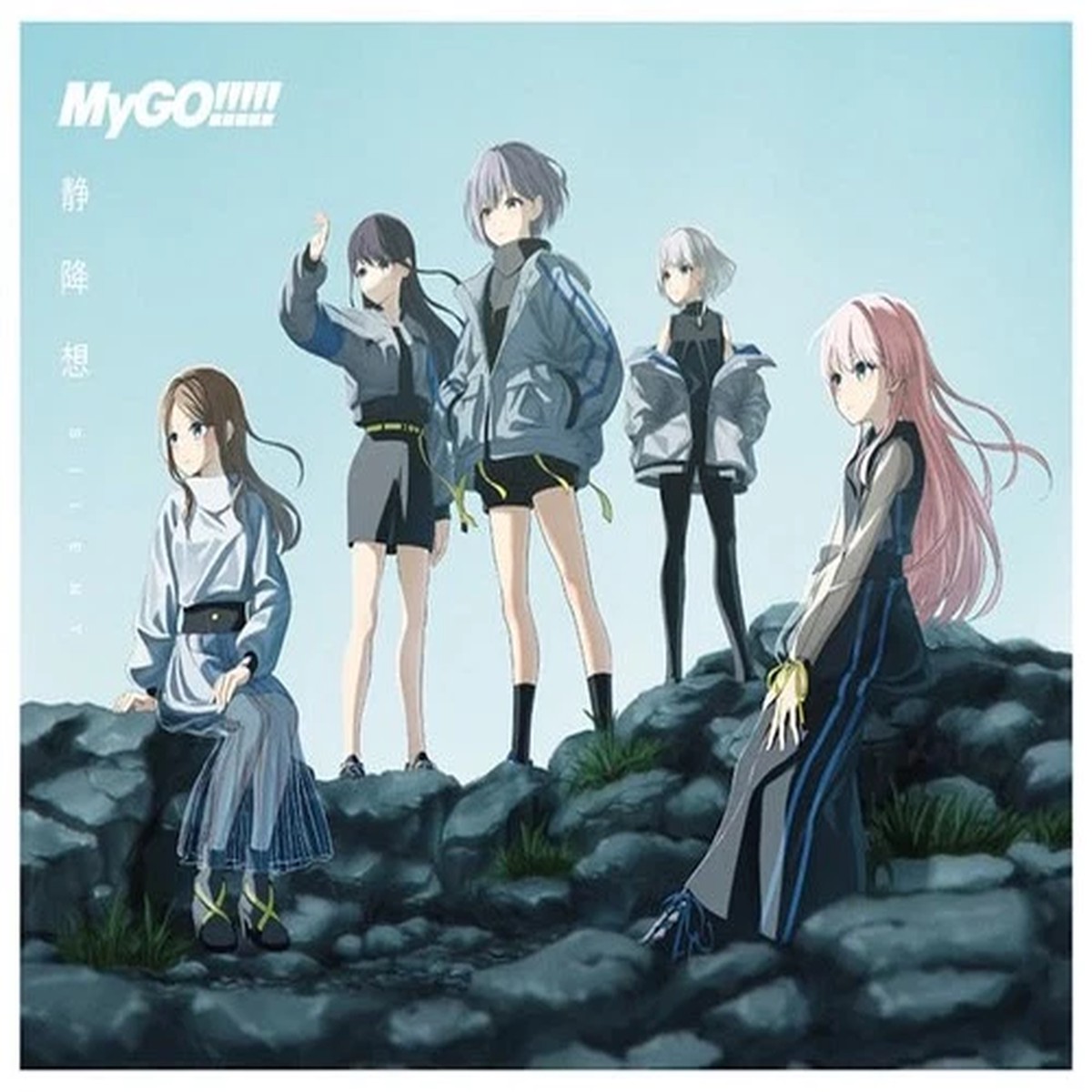 (JAPAN) CD Shizukousou (Limited Edition A) [CD+BD] - MyGO!!!!! BanG Dream