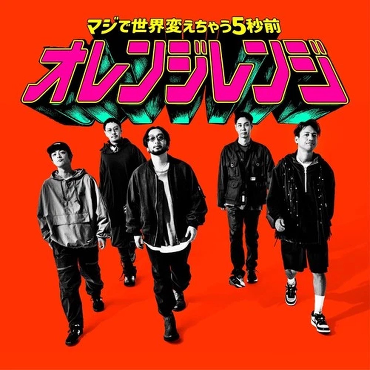(JAPAN) CD ORANGE RANGE Go! Go! Loser Ranger! Maji de Sekai (Limited) (CDBD)